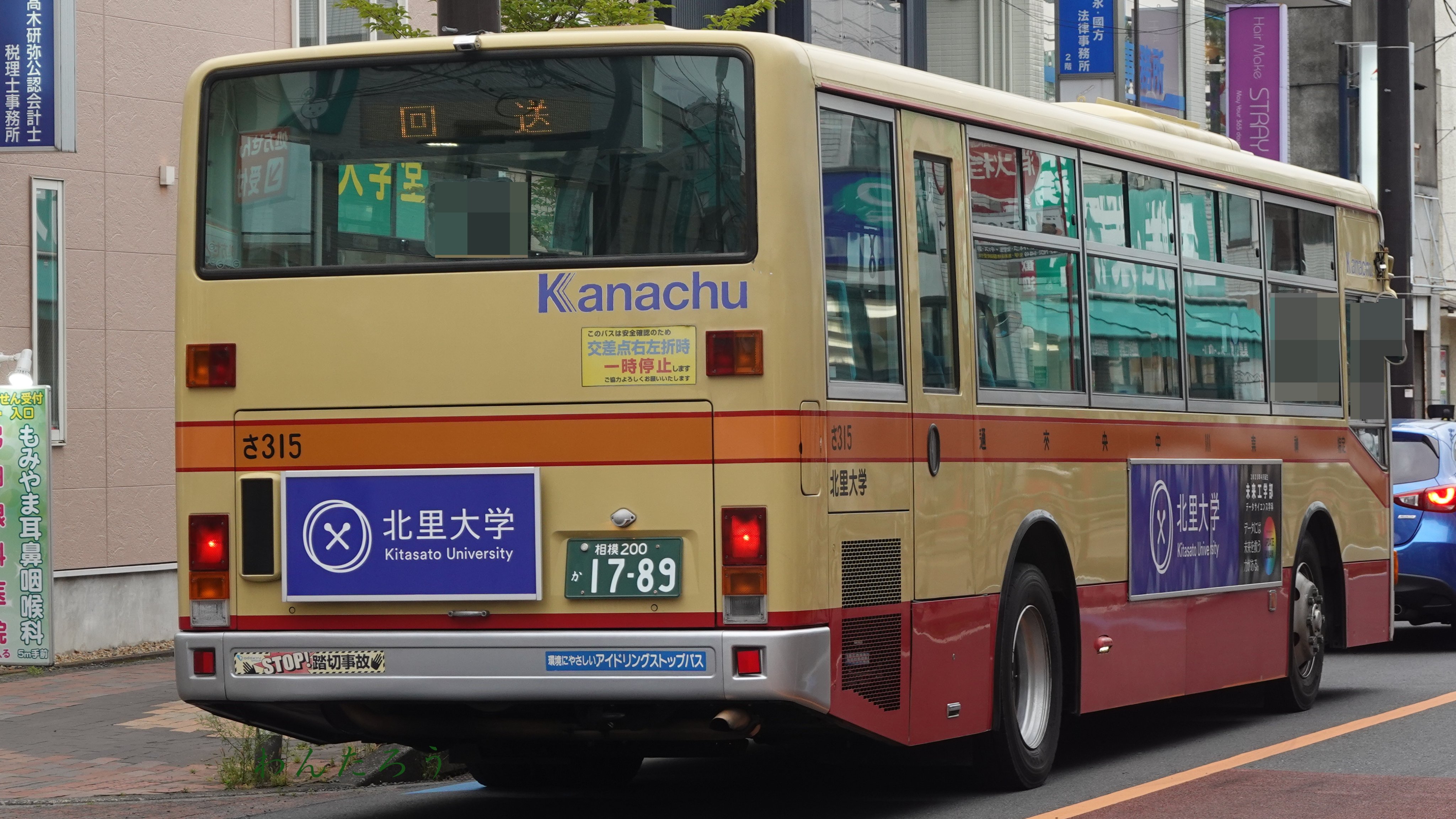 若者の大愛商品 バスオタわんたろう  X: on 置物
