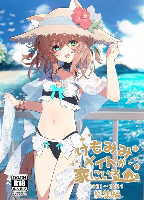 6月1日のコミティアにサークル参加します!
の42b ドットエイト
新刊は月一で描いているオリジナルまんがシリーズの総集編3巻になります。よろしくね!
委託とかサンプルとかリプに2つ3つぶら下げます↓ 