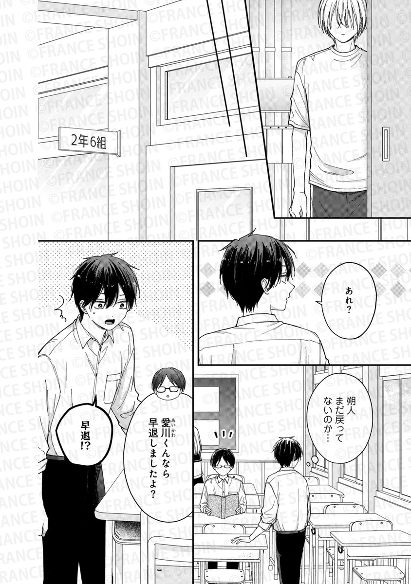 【pixivコミックにて無料公開🌸】

˗ˏˋ 好評連載✨最終話更新 ˎˊ˗
#月奈子 先生
『バズり王子と幼なじみマネ(仮)』第5話_2🔚
https://t.co/6T8rIVHPqC

📙コミックス𝟳/𝟭頃発売決定‼️
アニメイト💙https://t.co/44f1Z7i7UV
Amazon🖤https://t.co/WRd4PTUGQn
特典など続報をお待ちください💨 