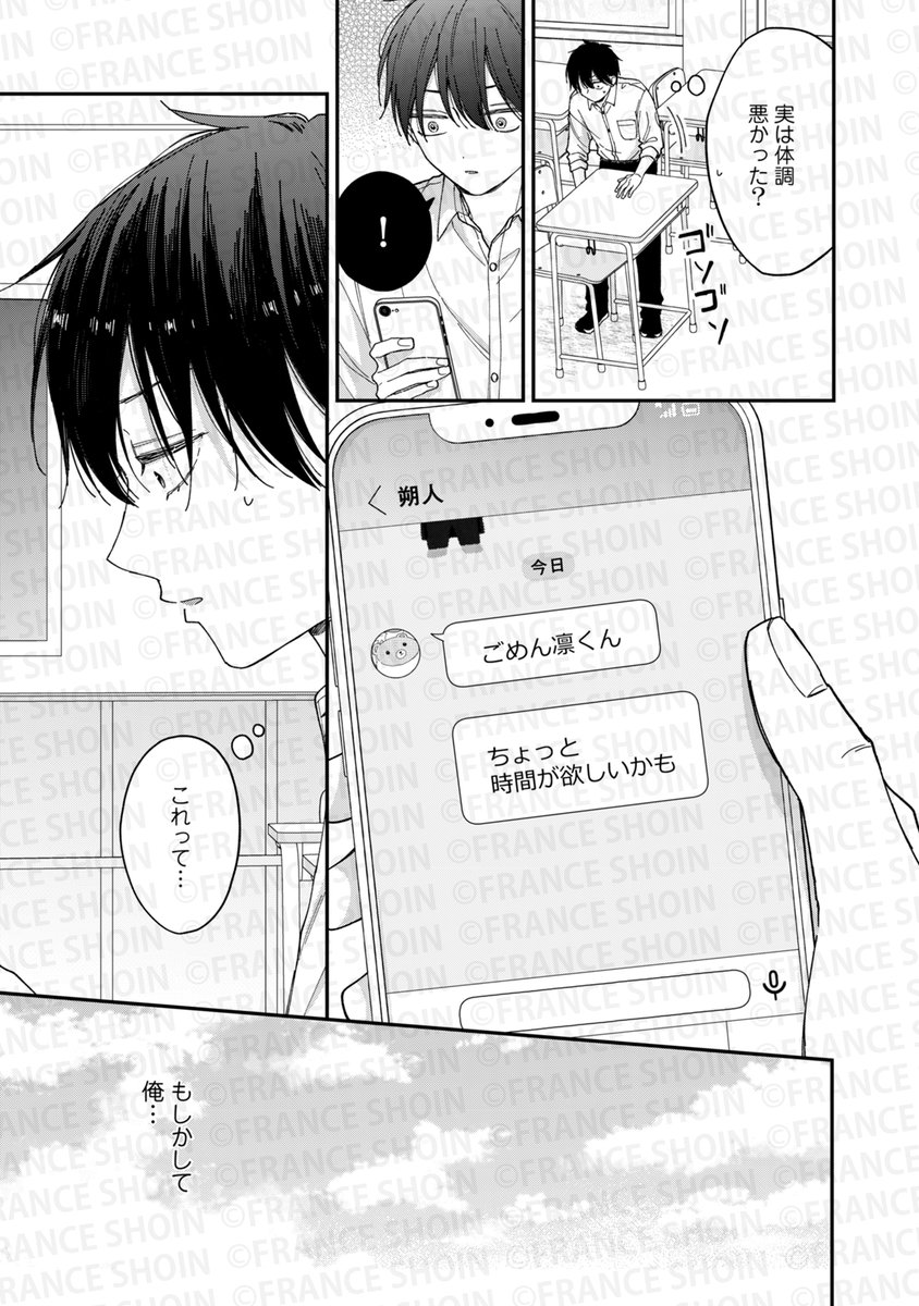 【pixivコミックにて無料公開🌸】

˗ˏˋ 好評連載✨最終話更新 ˎˊ˗
#月奈子 先生
『バズり王子と幼なじみマネ(仮)』第5話_2🔚
https://t.co/6T8rIVHPqC

📙コミックス𝟳/𝟭頃発売決定‼️
アニメイト💙https://t.co/44f1Z7i7UV
Amazon🖤https://t.co/WRd4PTUGQn
特典など続報をお待ちください💨 