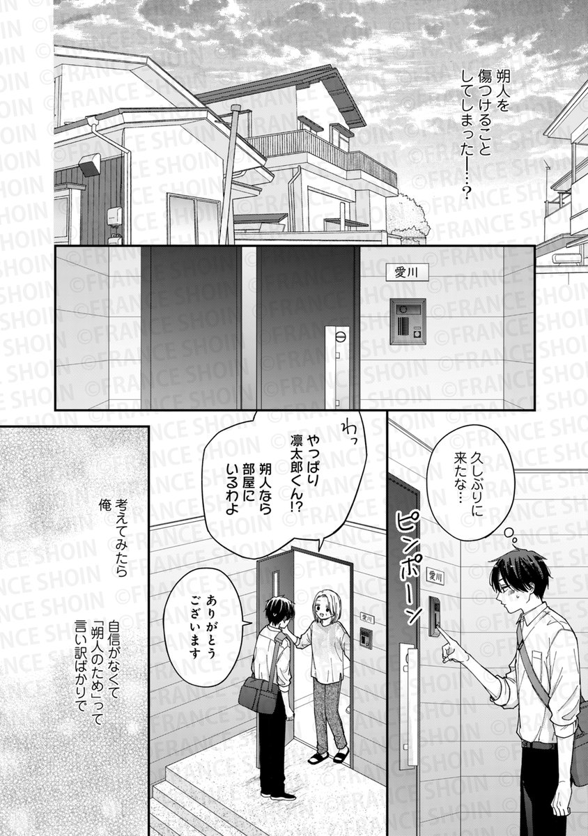 【pixivコミックにて無料公開🌸】

˗ˏˋ 好評連載✨最終話更新 ˎˊ˗
#月奈子 先生
『バズり王子と幼なじみマネ(仮)』第5話_2🔚
https://t.co/6T8rIVHPqC

📙コミックス𝟳/𝟭頃発売決定‼️
アニメイト💙https://t.co/44f1Z7i7UV
Amazon🖤https://t.co/WRd4PTUGQn
特典など続報をお待ちください💨 