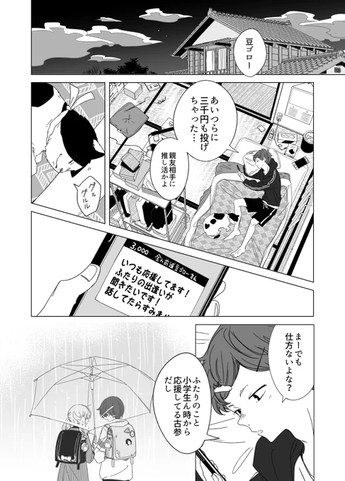 ⑥ラスト 
読んでくださってありがとう 
