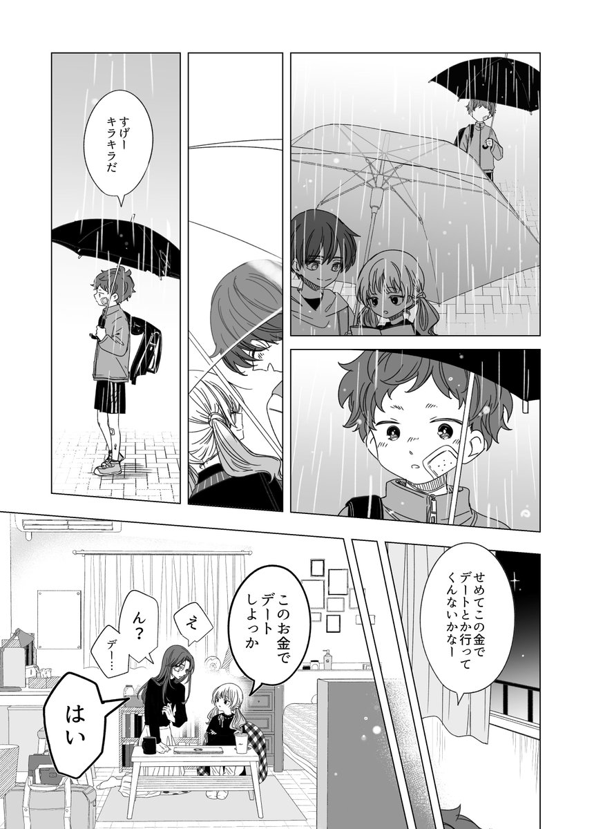 ⑥ラスト 
読んでくださってありがとう 