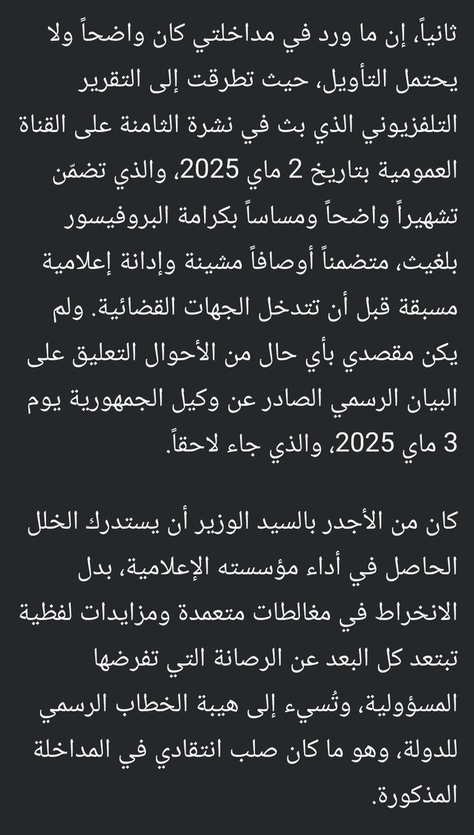183019541962DZ's tweet photo. النائب #باشاغا يرد على وزير الإتصال #مزيان_محمد ، 
اين الجهات التي اسرعت إلى محاكمة #بلغيث قبل العدالة وشنت هجمات ضد المؤرخ ؟؟ وزير الإتصال هذا يتصرف وكأن لا رقيب ولا حسيب، مثيرا فتنة على فتنة https://t.co/wfCLGmgTsM