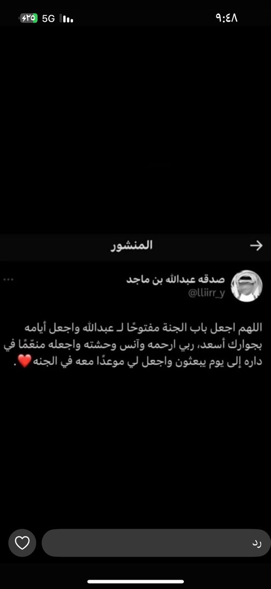 محمد بن ماجد tweet media