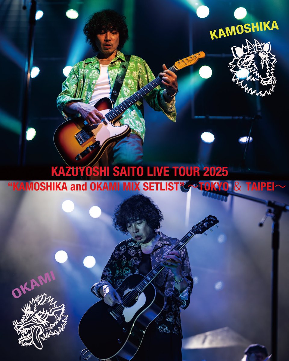 斉藤和義 KAZUYOSHI SAITO LIVE TOUR 2025 “KAMOSHIKA and OKAMI MIX
