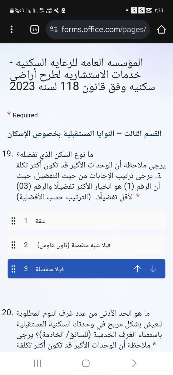 هههههه يقولك الشقه هو الخيار الأكثر تفضيلًا انتوا حتى الموقع مصدوم منكم الناس تبني فلل وتوزع على أعلى مستوى وانتوا ضيعتوا الميزانيه كلها على مشاريع على الورق

#سحب_الجناسي 
#الإسكان
#الكويت