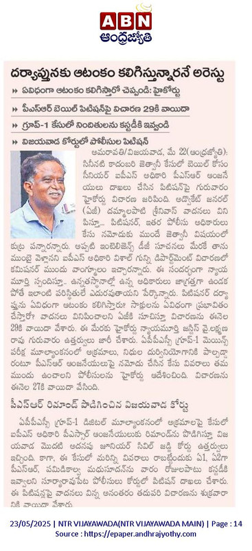 andhrudu12's tweet photo. #YPS #psranjaneyulu #crimes #APPSCscam Group1 Scam https://t.co/tx8VhYMxuc