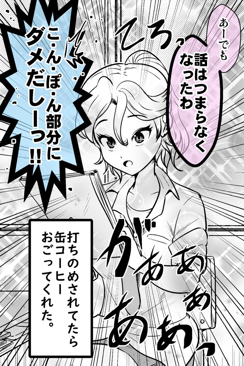 遠慮しないギャルに自作漫画を読まれた話・まとめ(5/8) 