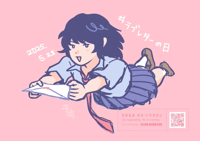 #ラブレターの日 #mnk_art 