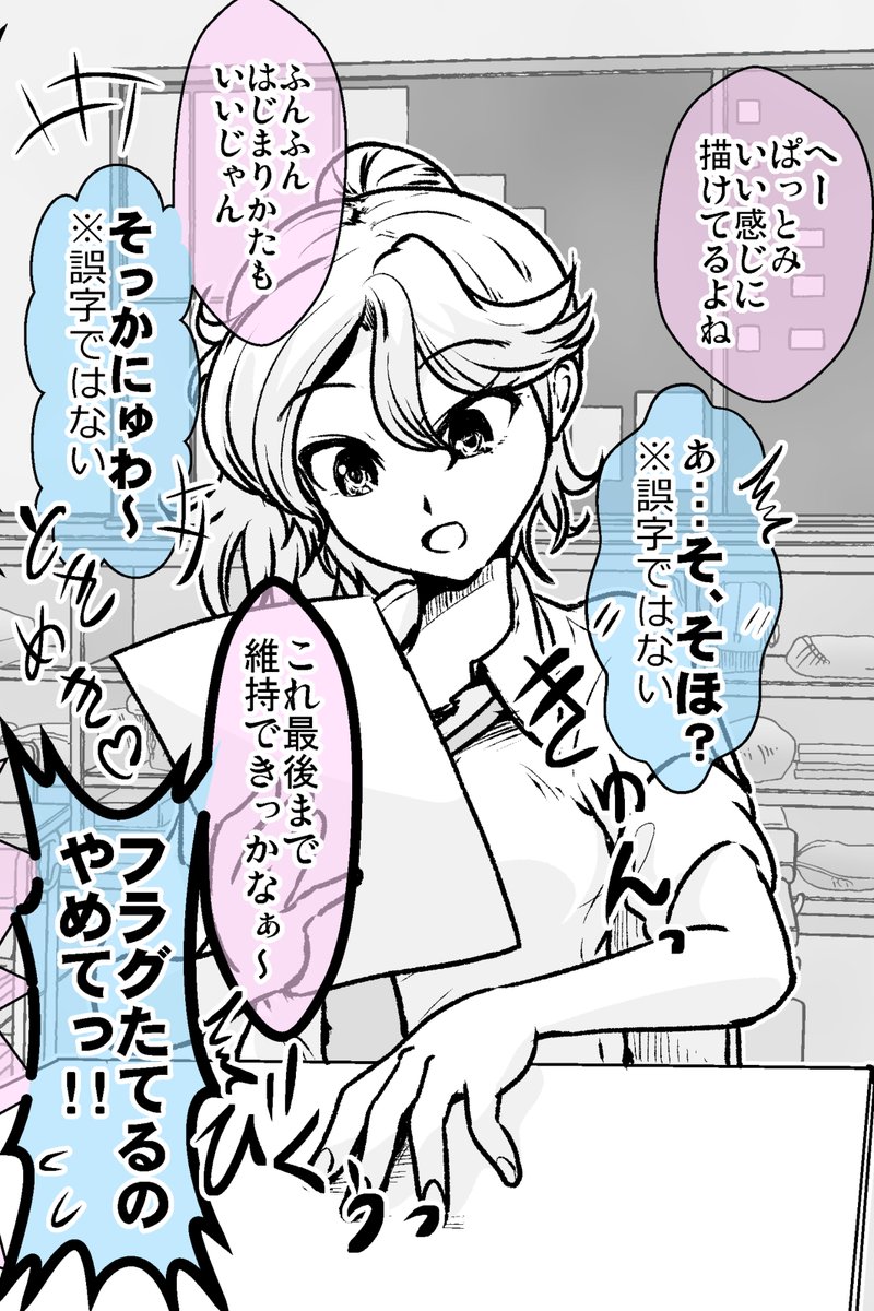 遠慮しないギャルに自作漫画を読まれた話・まとめ(7/8) 