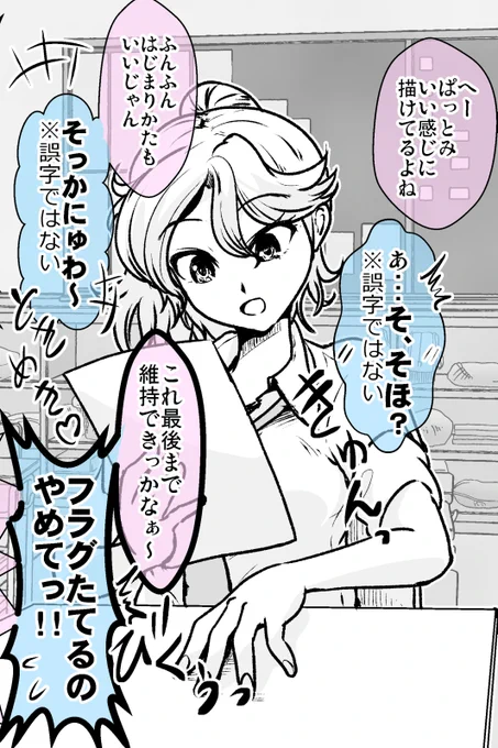 遠慮しないギャルに自作漫画を読まれた話・まとめ(7/8) 