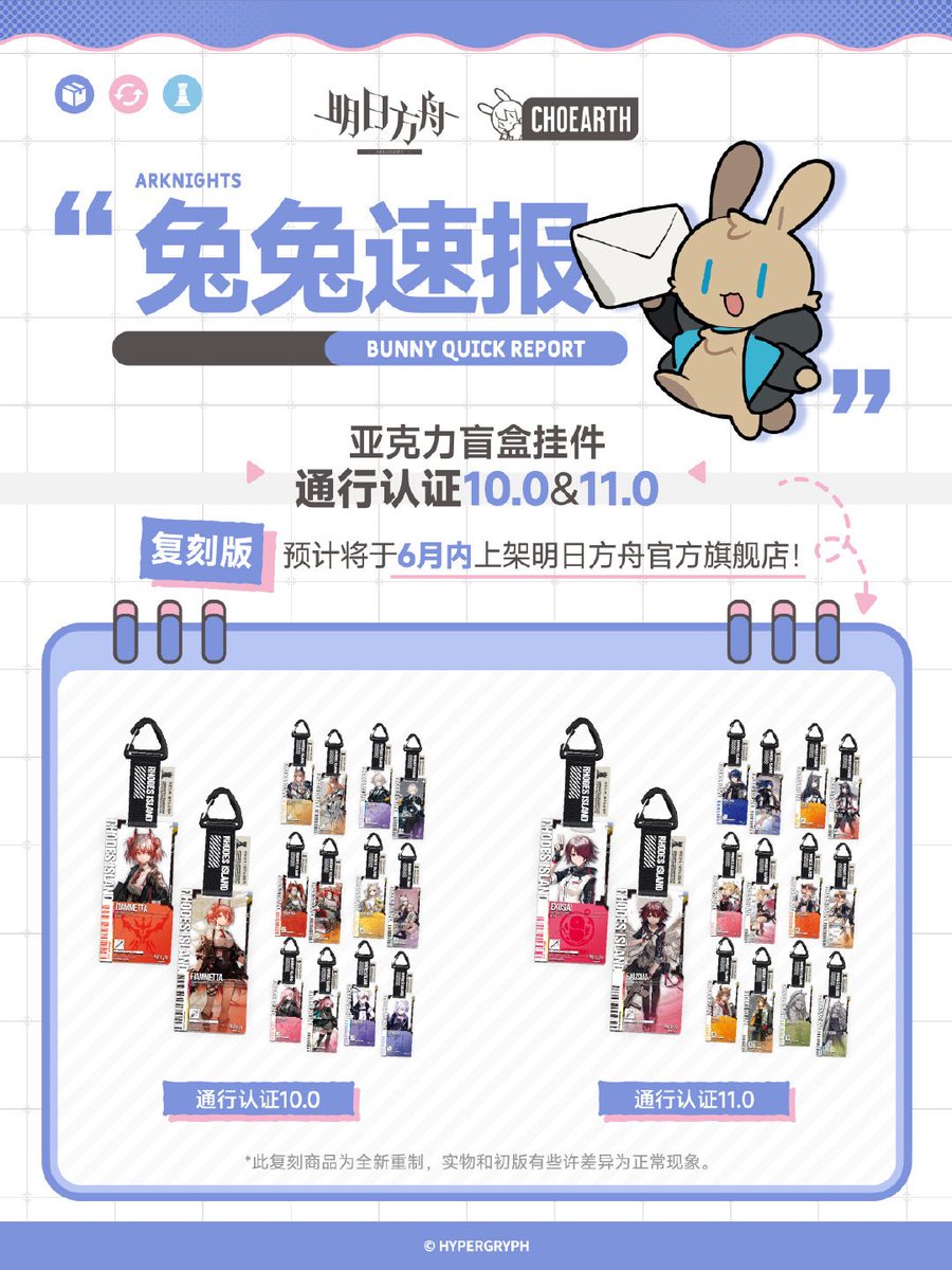 アークナイツグッズ譲渡・交換RTアカウント on X: 