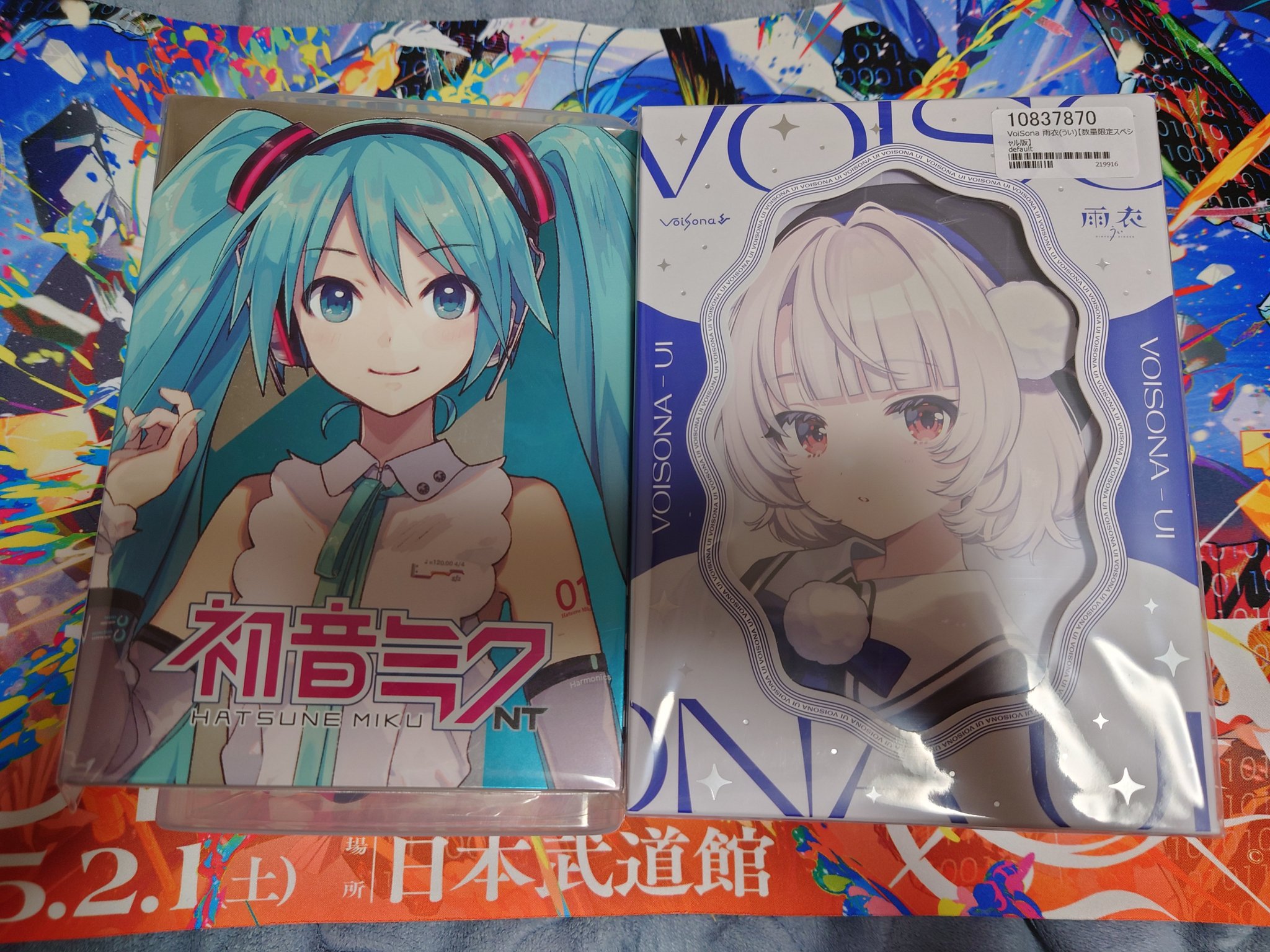 VoiSona 雨衣 しぐれうい 数量限定スペシャル版 （News detail