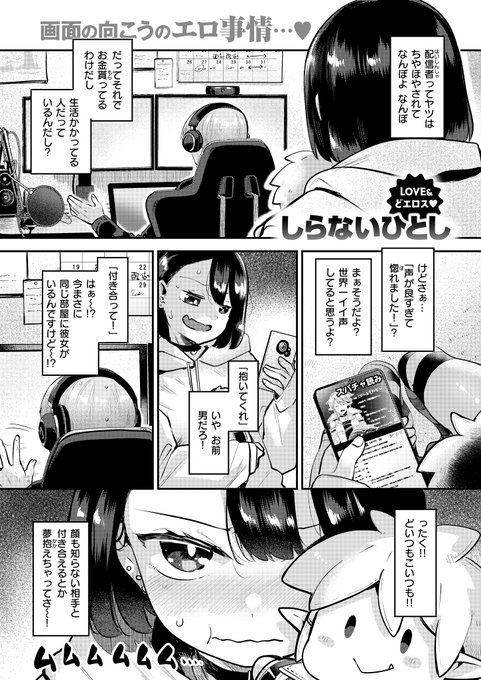 しらなしひとし先生(@yaminokawaii)の掲載作です!
https://t.co/oXuCWB2g4b
#AD 