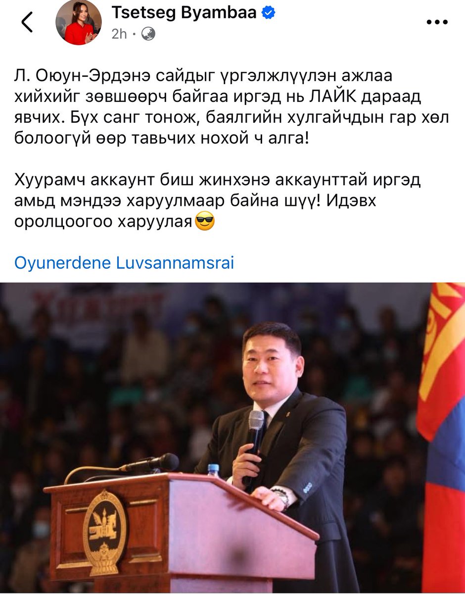 Яана гэсэн үг вэ дээ