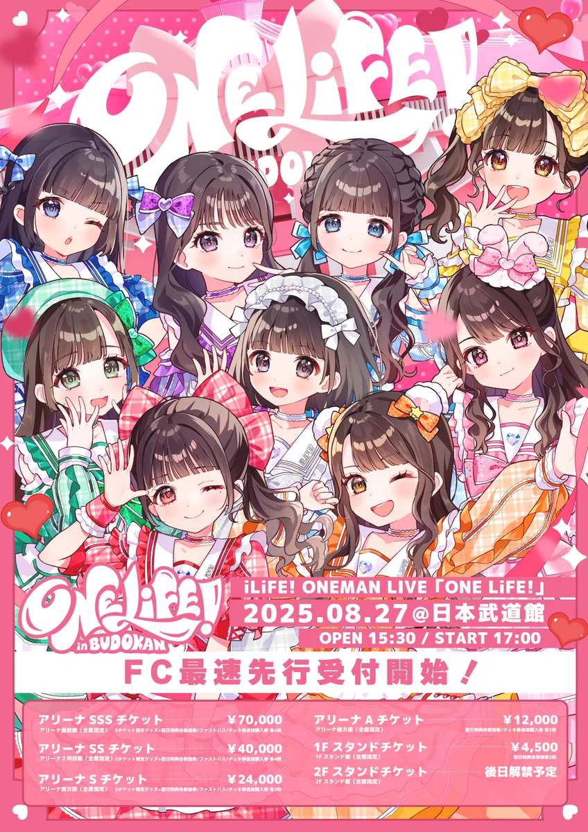 iLiFE! あいす 生誕祭 2026 後日特典会 サイン入りチェキ G9