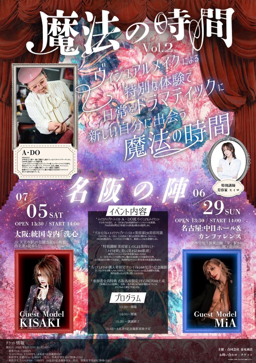 KISAKI PROJECT/CD4枚セット ヴィジュアル系V系 壊詞 想 砂月 びじゅなび | KISAKI PROJECT