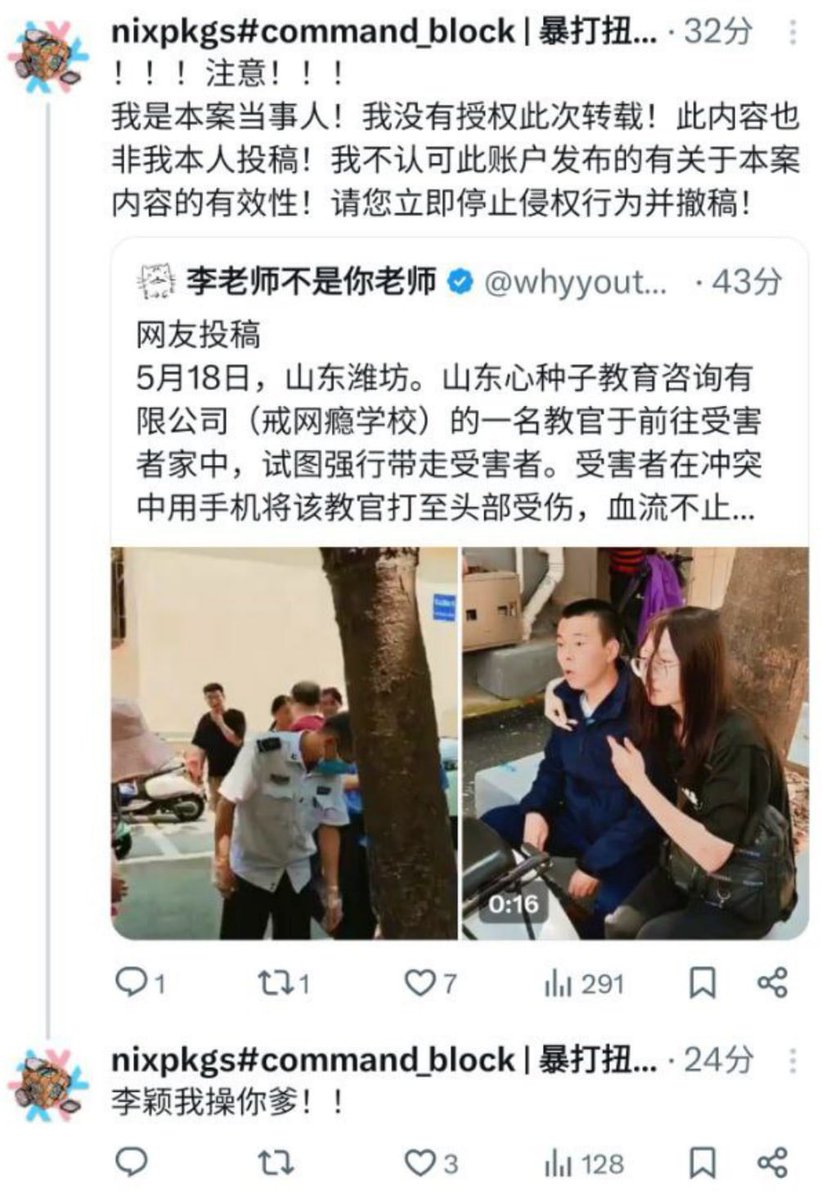 MtFAllahuakbar's tweet image. 《李颖我操你爹！！》