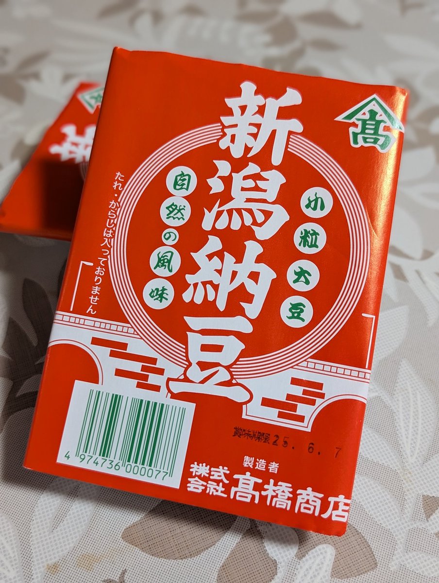 Milurda9's tweet photo. 懐かしくて思わず買った https://t.co/OucYW78HV8