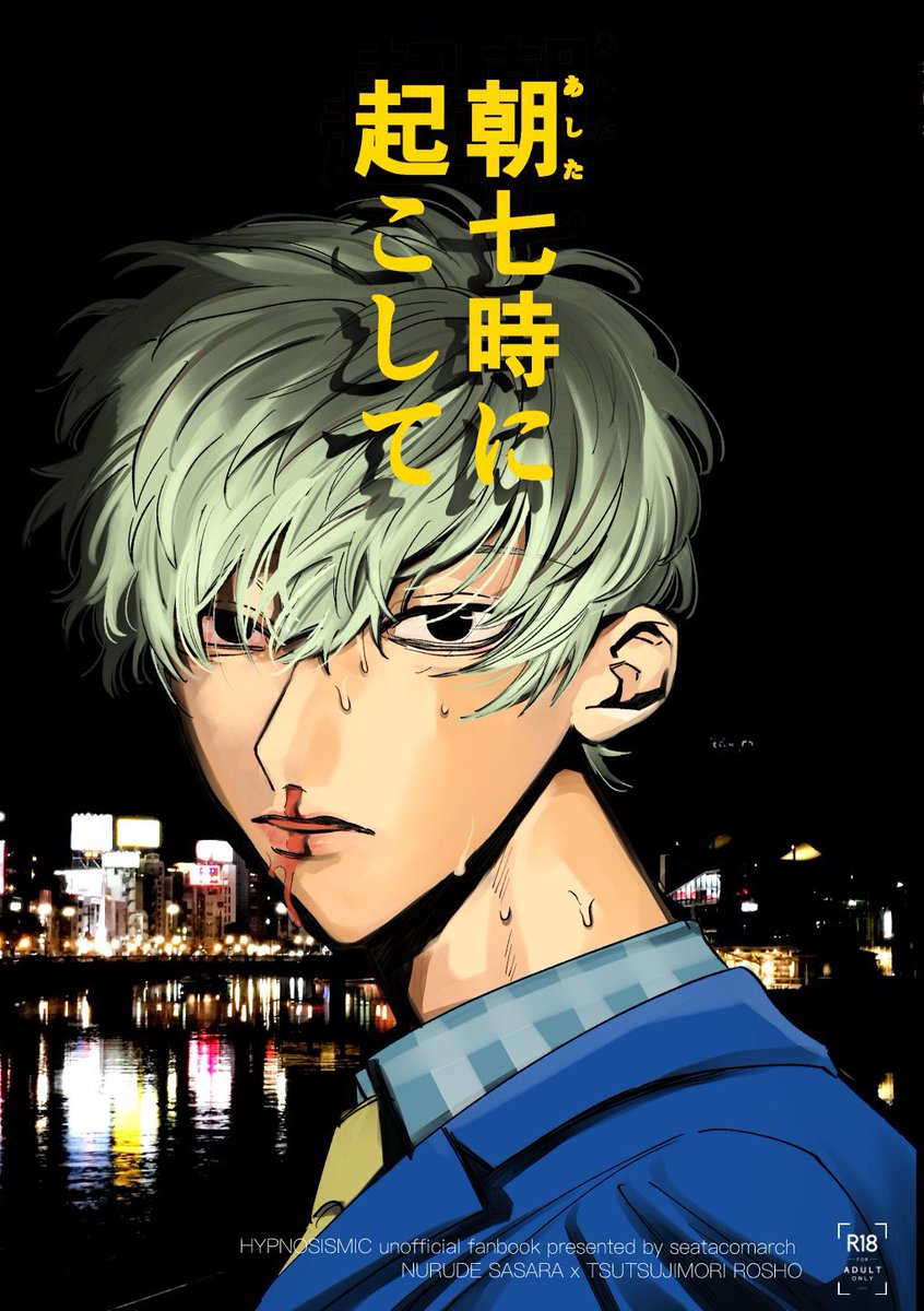 【期間限定再販】
洗脳されて、気づいたら解散したはずの相方の家にいた(1/8)
(ささろ)

【オンデマンド印刷サービス】6/8まで
https://t.co/SwVb1JUaAt 