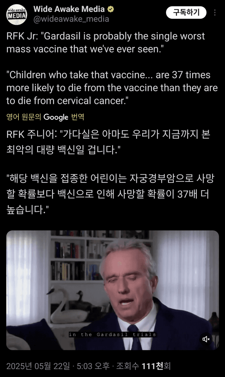 loverikys's tweet photo. 속보) 자궁경부암 HPV 가다실 백신
미국 보건부장관 R. 케네디 (슬픈)발표

1.자궁경부암 백신을 맞을 경우 당신의 수명이 줄어든다

2.백신 맞기 전보다 맞은후
당신이 백신으로 인해 죽는 확율이 37배 증가한다

3.절대 12세~19세 어린이들은 맞지마라

4.당신이 여성 &amp; 부모라면 퍼가라. 알려라 https://t.co/dF0Lyge7gg
