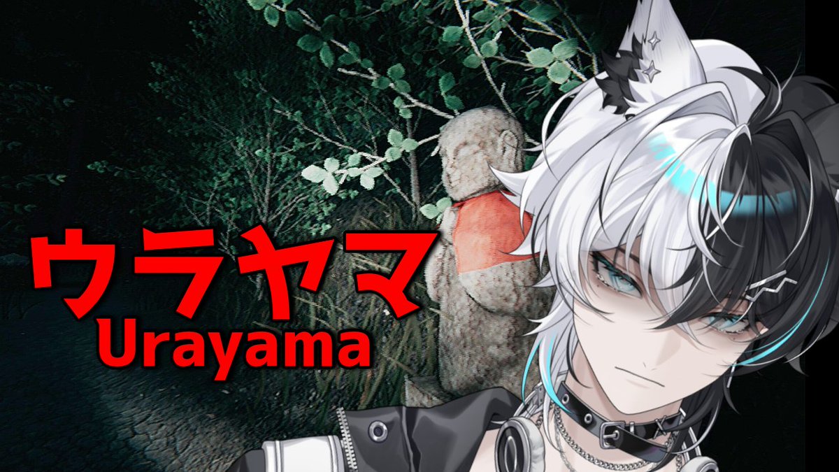 RaioFenrir's tweet photo. ✧••┈┈┈┈┈┈••✧

🐺🩸配信告知🐺🩸

✧••┈┈┈┈┈┈••✧

⏰5/23(金)21:30～ 
🎮ウラヤマーホラーゲーム👀✨
夏休み中の学生は、幽霊が出ると噂のウラヤマへ向かう。
彼は、ウラヤマで何者かの気配を感じている。

Tiktok Liveで配信します🙇
🔗 https://t.co/GAvtcX73Jb https://t.co/7sVBDAJd6a