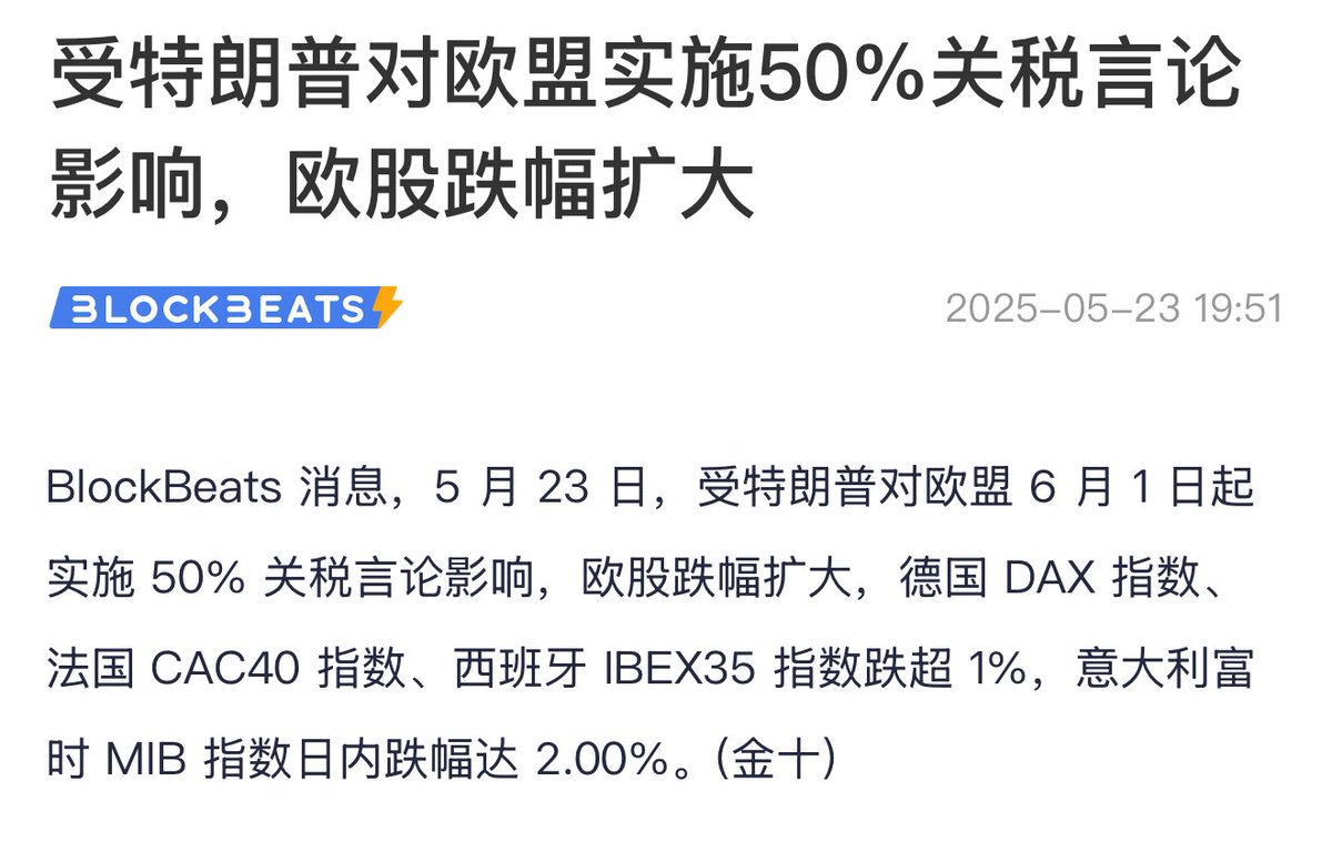 有內鬼，中止交易！