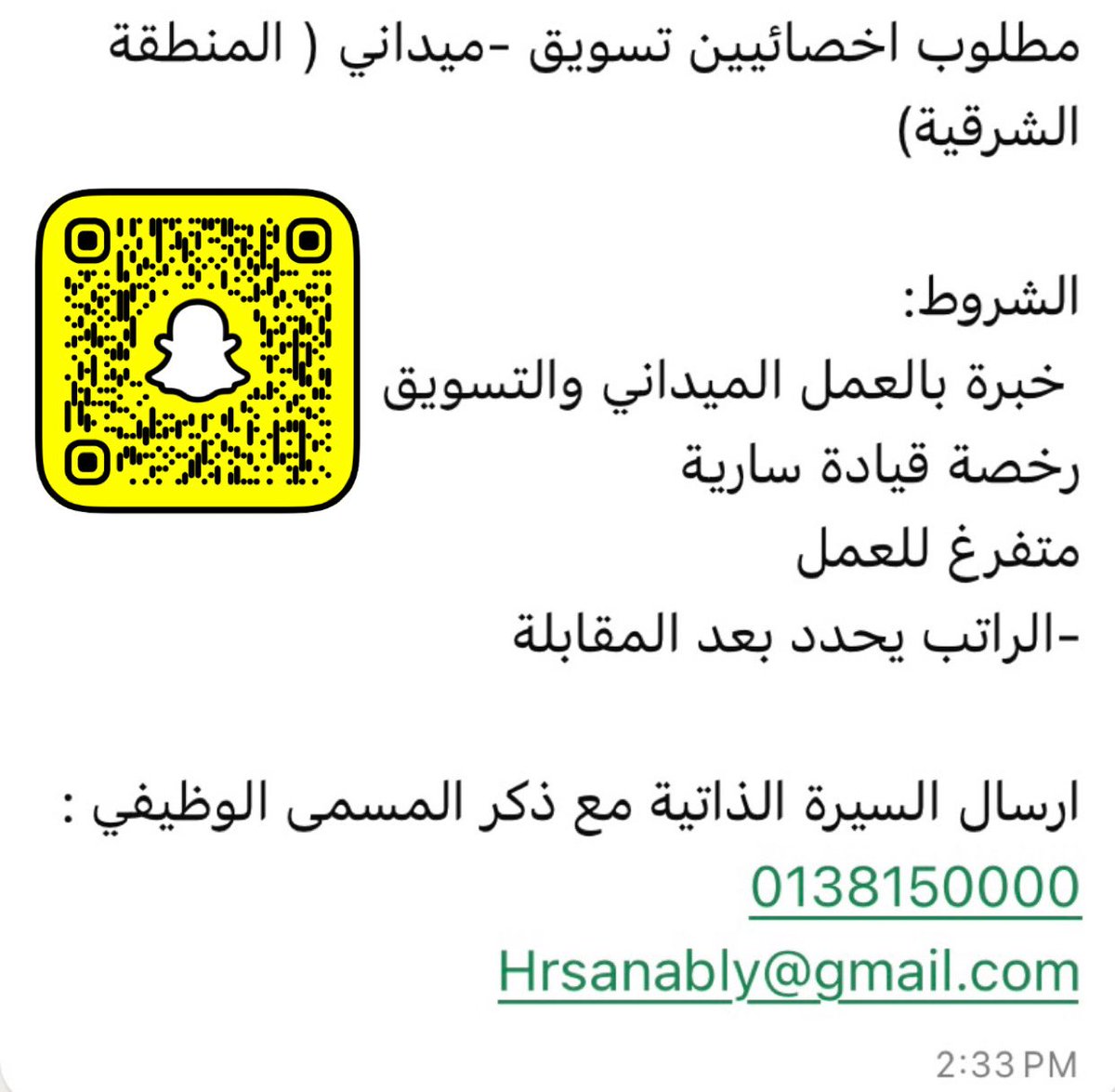 Ghaidashw's tweet photo. #وظائف_السعودية https://t.co/JW0RqP86ZZ