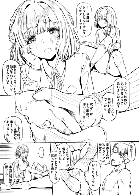 mszのお世話 