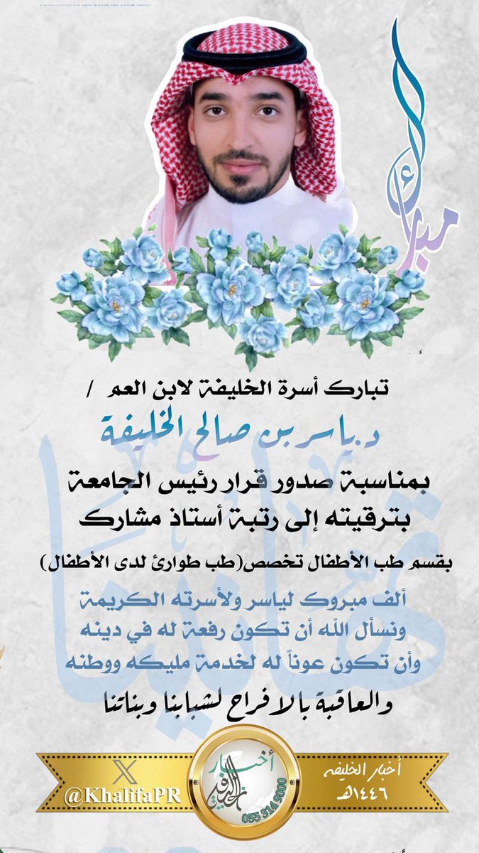 ملتقى أسرة الخليفة tweet media