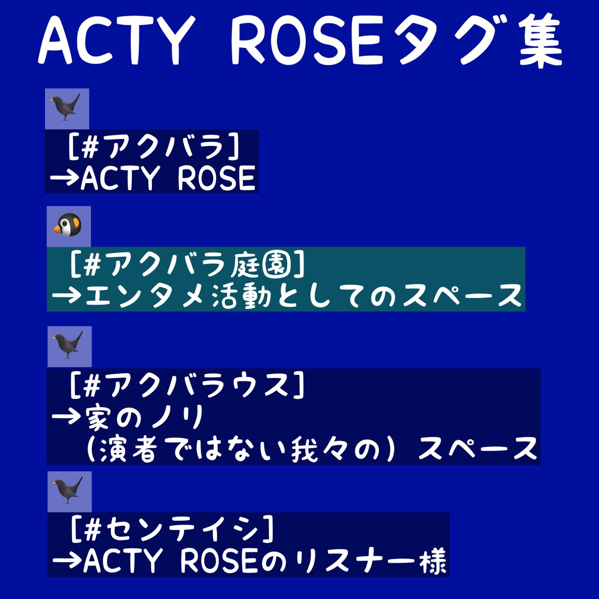 【公式】ACTY ROSE tweet media