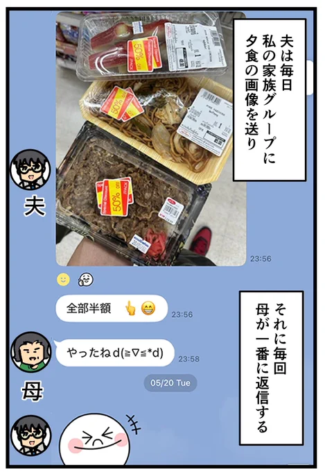 私も夕食を自慢したい 