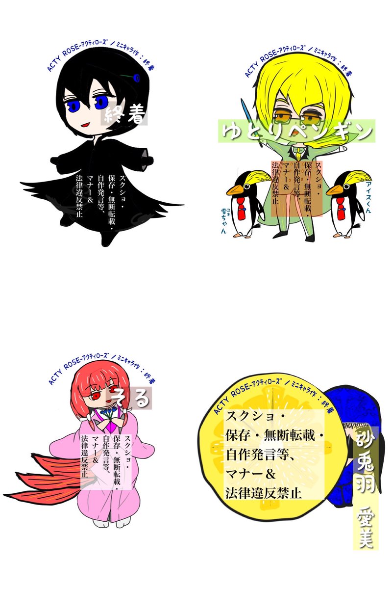 【公式】ACTY ROSE tweet media