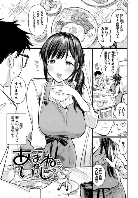 🔞あまあまお姉さんから抗えない話(1/3) 