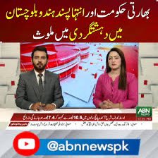 They fund terror, fake reports, and social media bots — and still claim moral high ground?
India is not just a neighbor; it’s a hostile force masquerading as a democracy.
 #فتنہ_الہندوستان