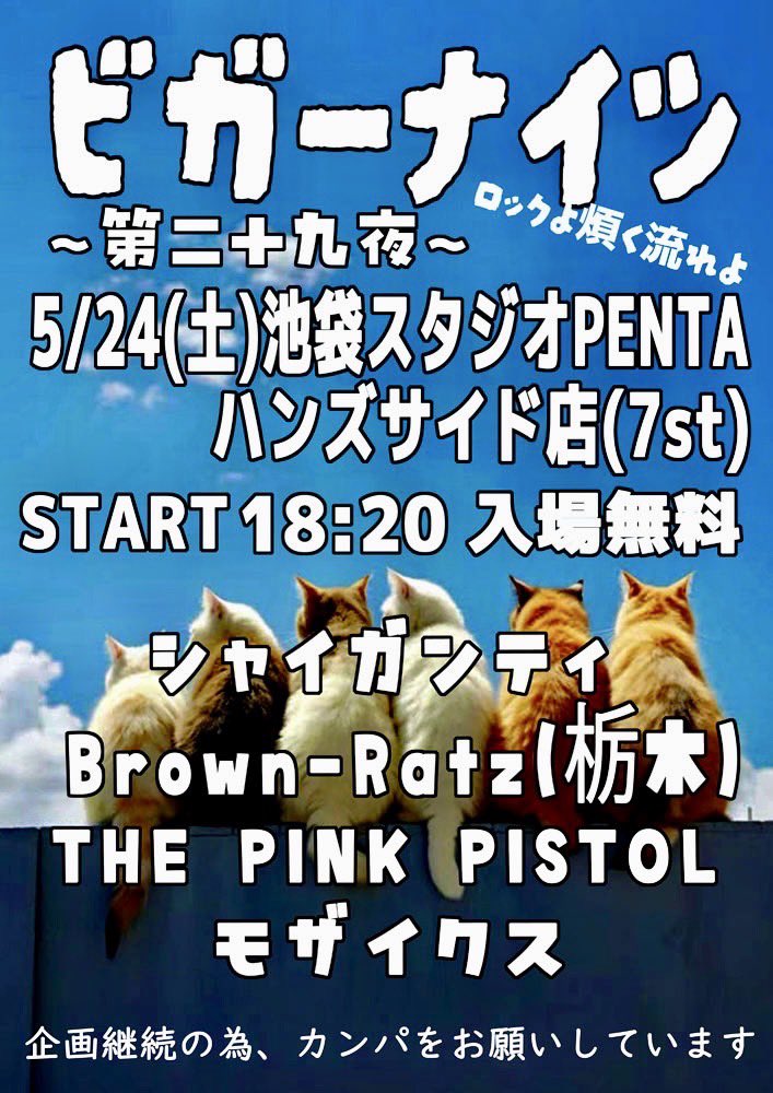 ちょっと間違いがあったので修正します。
明日は宜しくお願いします！