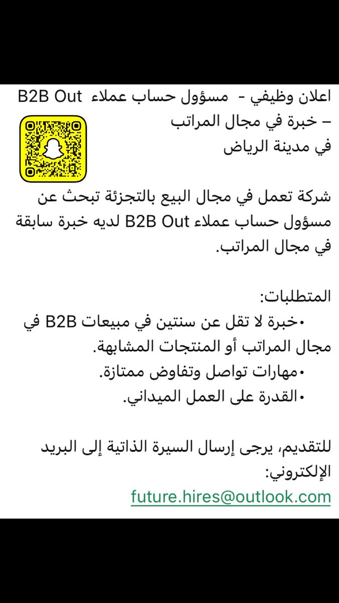 Ghaidashw's tweet photo. #وظائف_السعودية https://t.co/tIyIuUjbg8