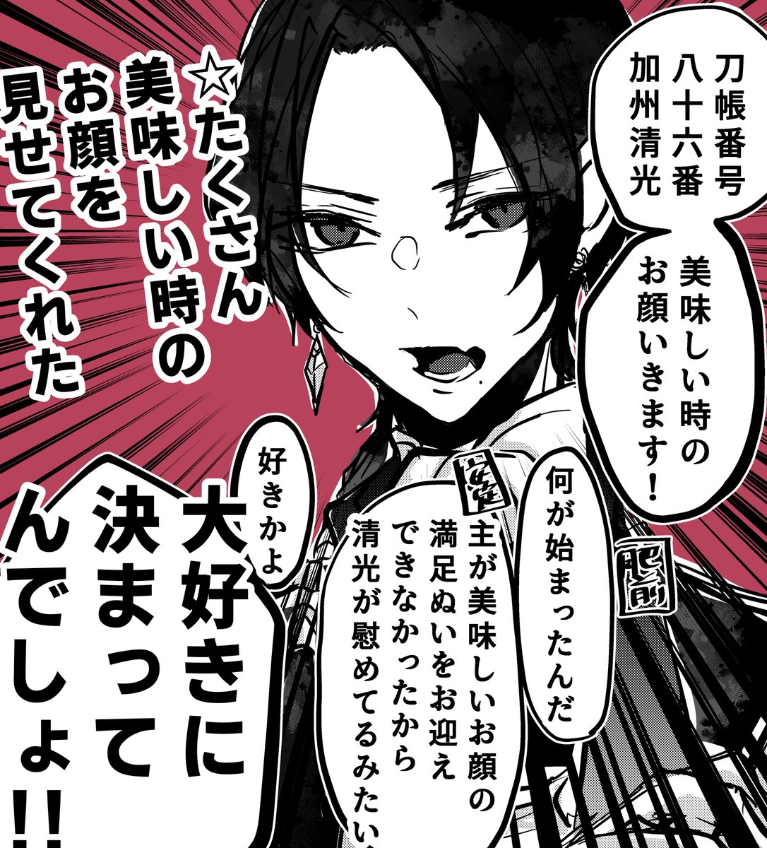 んまほっぺぬいをお迎えできなかった審神者を慰めてくれる加州清光かわいいね 
