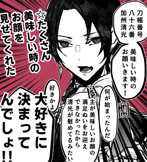 んまほっぺぬいをお迎えできなかった審神者を慰めてくれる加州清光かわいいね 