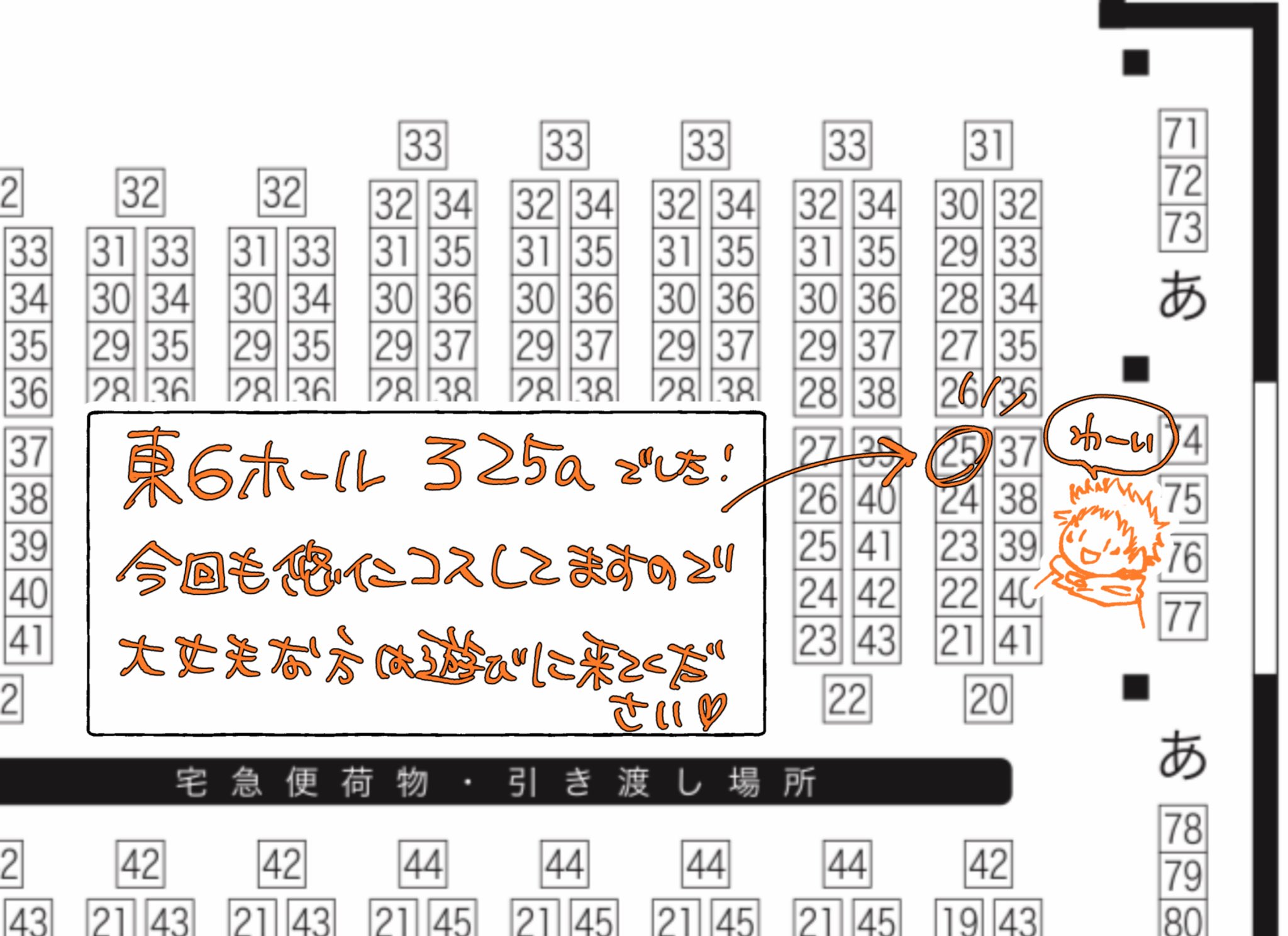 ほっけページ ほっけ🐟6/15東6ろ25a (@shima_hokke__) / X