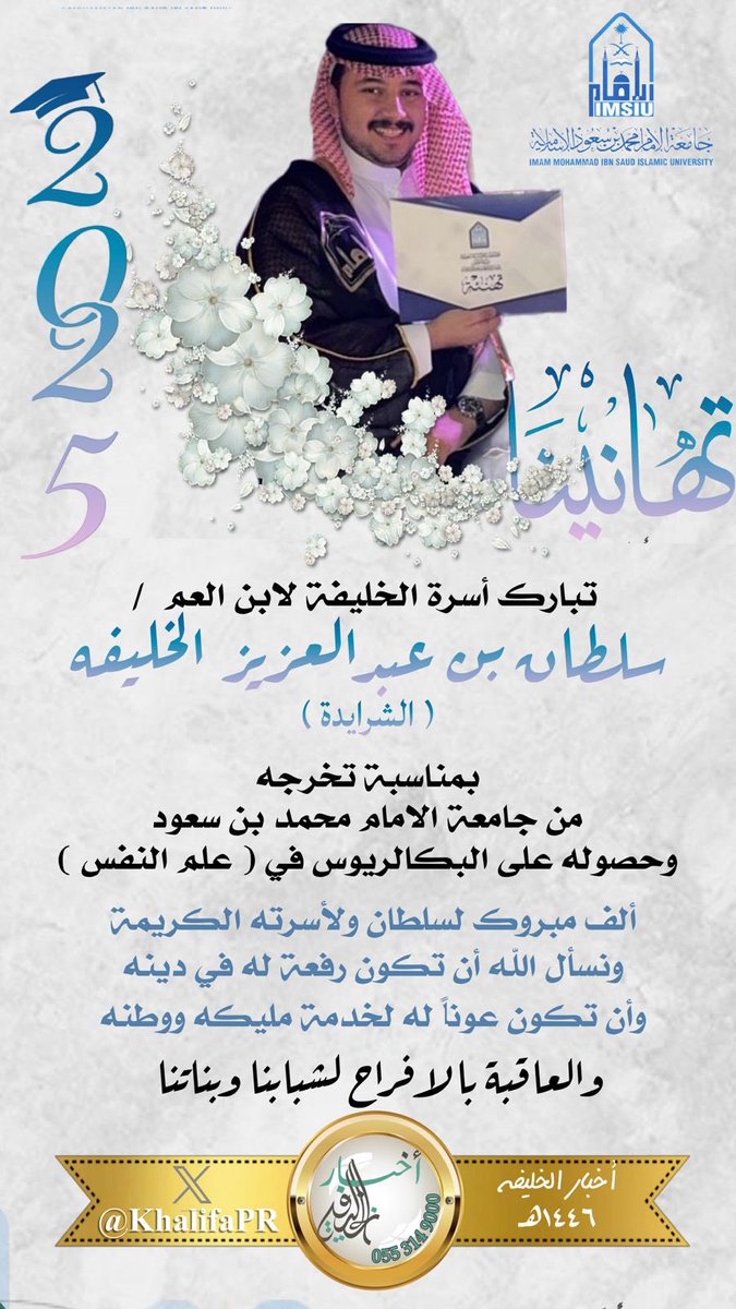 ملتقى أسرة الخليفة tweet media