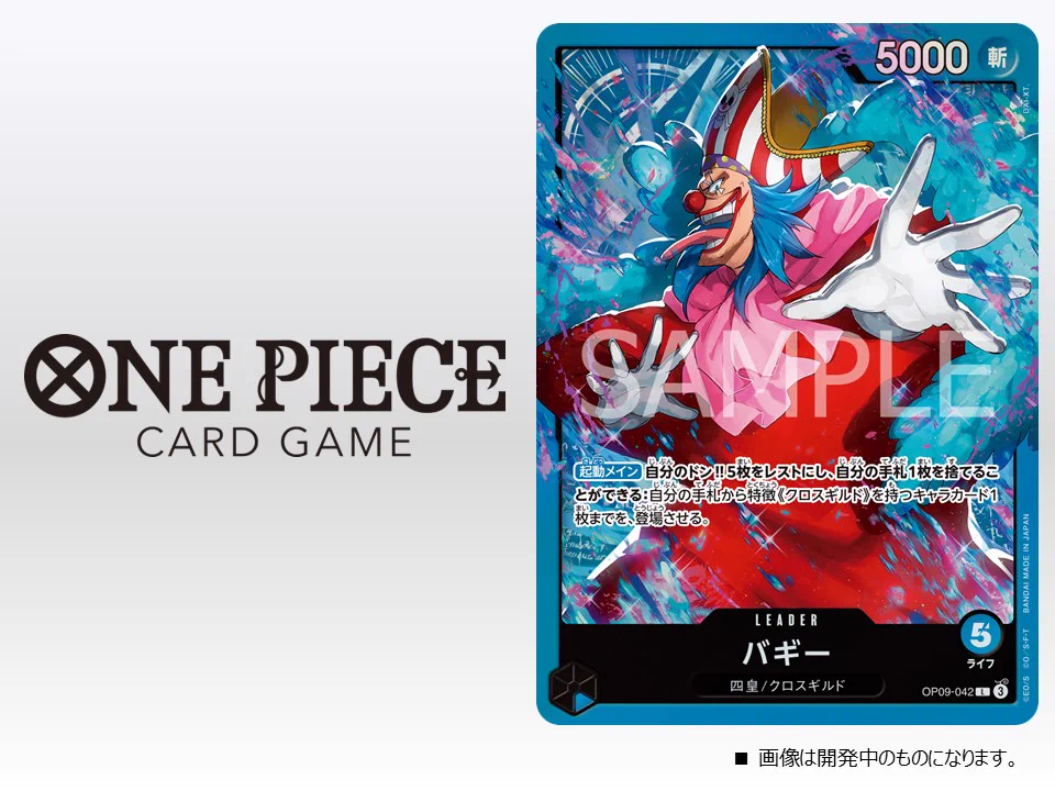 公式】ONE PIECEカードゲーム on X: 