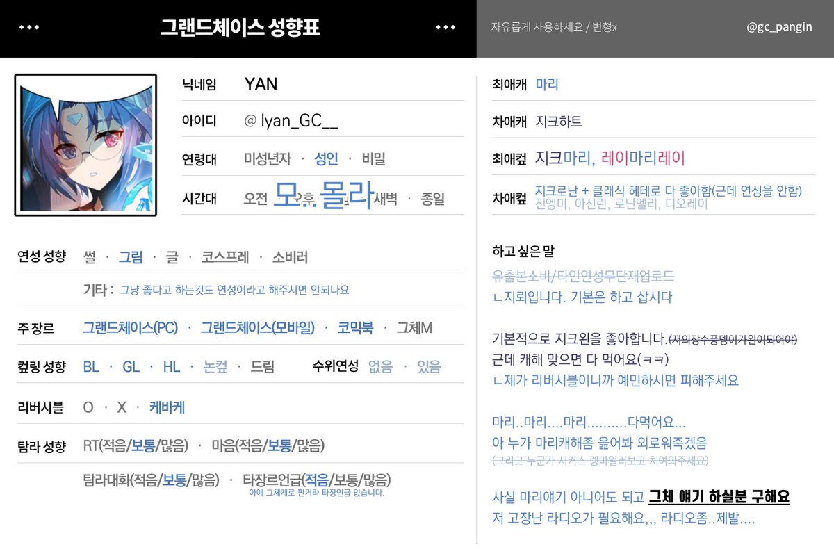 lyan_GC__'s tweet photo. #그랜드체이스_트친소
모그체, 그클 복귀 중인 오타쿠입니다
(근데 그클 50렙하고 접은것도 복귀라고 해주나요?)
흔적주시면 성향맞는분들께 찾아가요(*´∪`) https://t.co/hyxYB0oowm