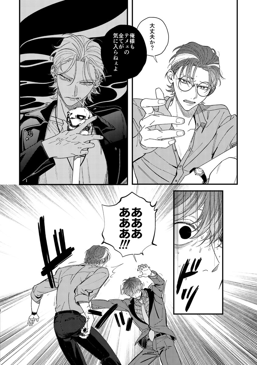 洗脳されて、気づいたら解散したはずの相方の家にいた(6/8) 