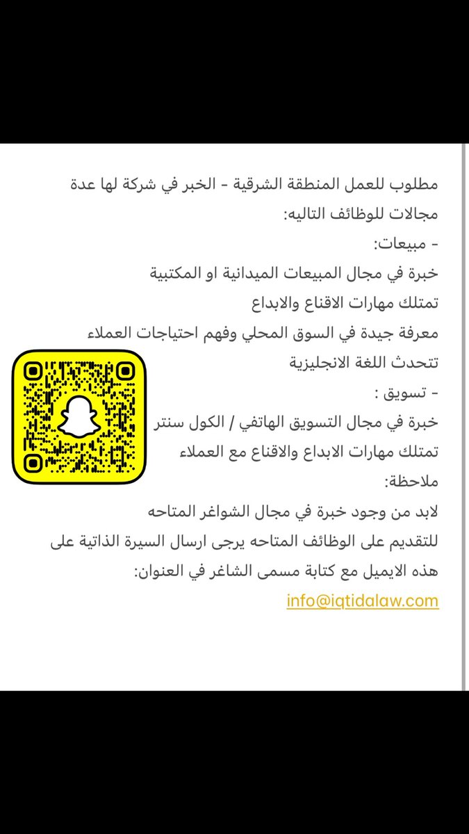 Ghaidashw's tweet photo. #وظائف_السعودية https://t.co/skaigW6wmu