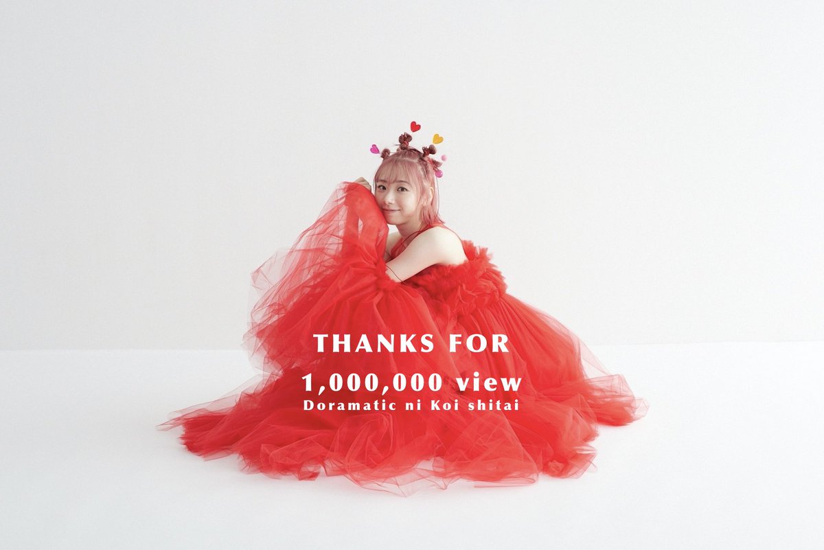 codamappimusic's tweet photo. 『ドラマチックに恋したい』Music Video
＼Thanks for 1,000,000 view!!!❤️‍🔥✴︎／

大切に大切に書き下ろした
こだまのメジャーデビューシングル。

この曲で出会ってくれた方もきっと
沢山いると思います、ありがとう！！
これからも沢山愛してください✨

#小玉ひかり_ドラ恋 #カノジョも彼女 https://t.co/CZRC9e7FjD