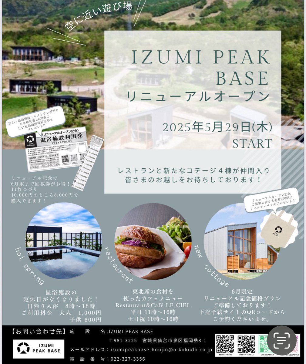 IZUMIPEAKBASE　yokoyoko tweet media