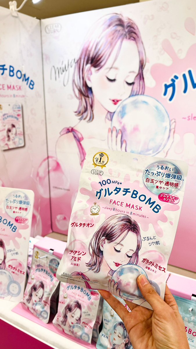ドンコスフェスティバルで「グルタチBOMB」をパネルに展開していただきました
イラストを描かせていただいたフェイスマスクBOMBシリーズ✍️
限定パッケージも合わせると6種類になりました 