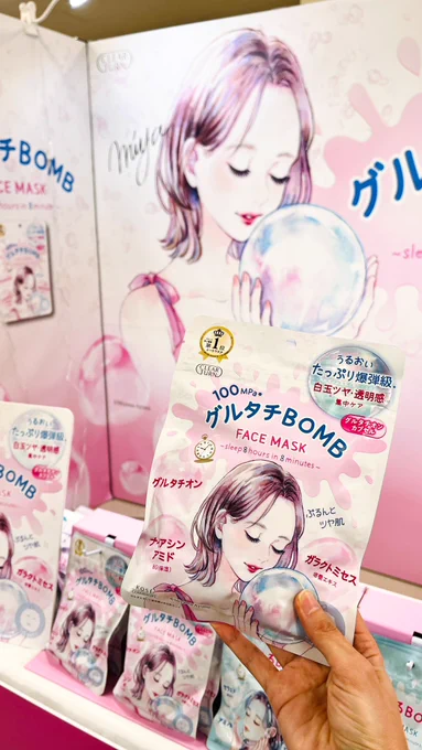 ドンコスフェスティバルで「グルタチBOMB」をパネルに展開していただきました
イラストを描かせていただいたフェイスマスクBOMBシリーズ✍️
限定パッケージも合わせると6種類になりました 